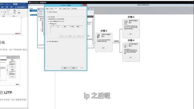 [搭建派节点]用pptpl2tp+windows server 2012+frp