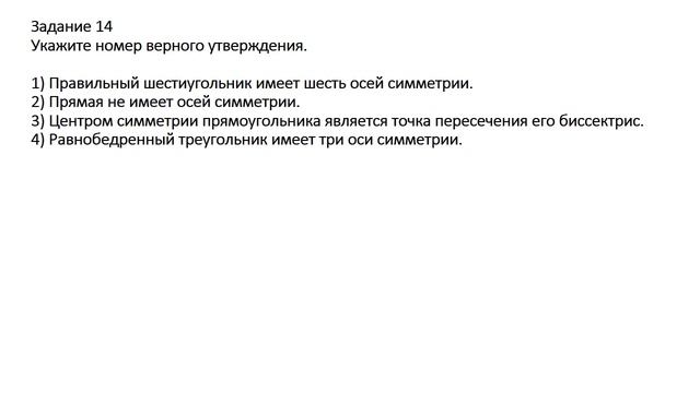 ВПР по математике 8 класс. Подробный разбор варианта..mp4