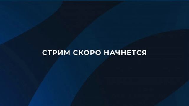 ПВП Стрим