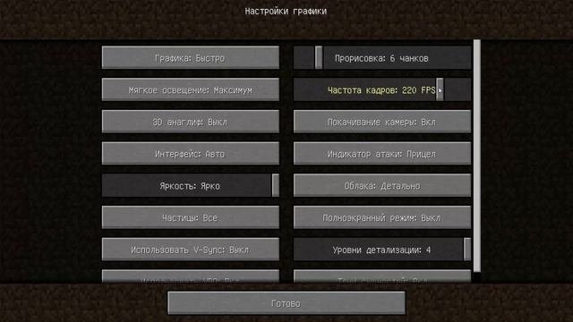 Майнкрафт Туториалы 2 Фпс