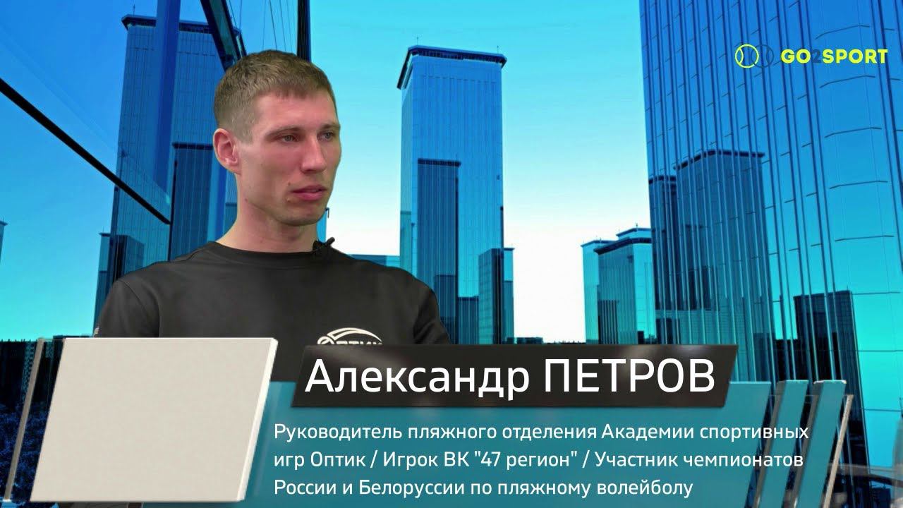 Предприниматели в спорте: Александр Петров