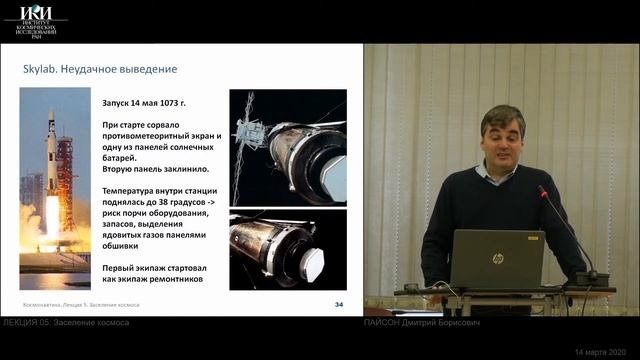 02.05 - Заселение космоса - Пайсон Д.Б.