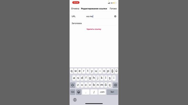 1 минутта Инстаграмға ватсап ссылка қою жолы✅қазақша пайдалы ақпарат??