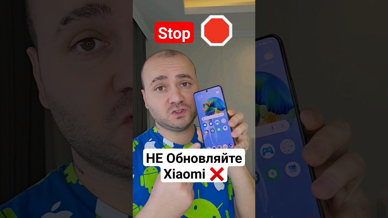НЕ ОБНОВЯЙТЕ Xiaomi иначе будет КИРПИЧ | Массовый Сбой по всему миру