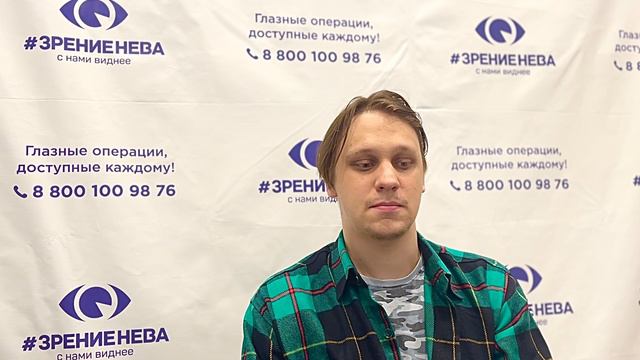 Отзыв о лазерной коррекции зрения в клинике "Зрение Нева", 88001009876