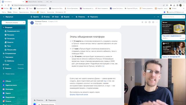 Пульс объединяется с Дзен