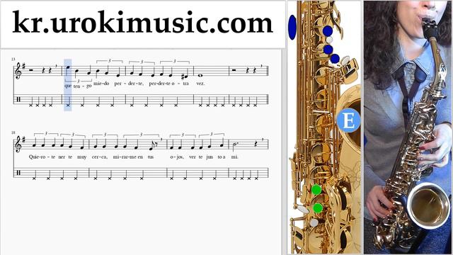 색소폰 배우기 테너 Besame Mucho 운지법 2 부 um-b359