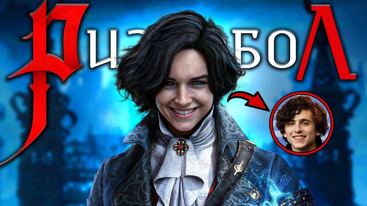 Lies of P  - Главный  Пи.ол Междуземья