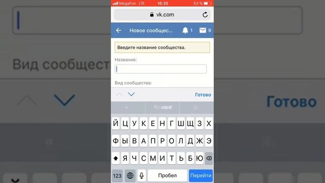 Как создать группу в вк