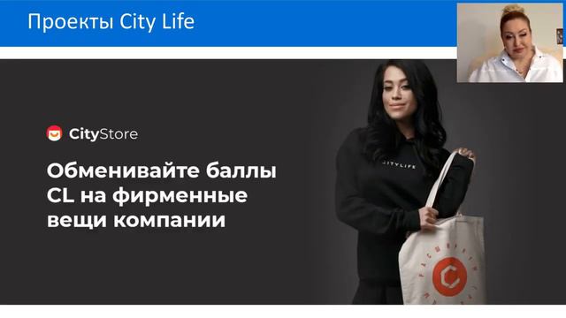 29 03 1 встреча  Презентация сервиса CityLife  Анна Протасова
