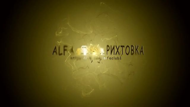 Alfa рихтовка автомобилей в Тольятти с гарантией качества.