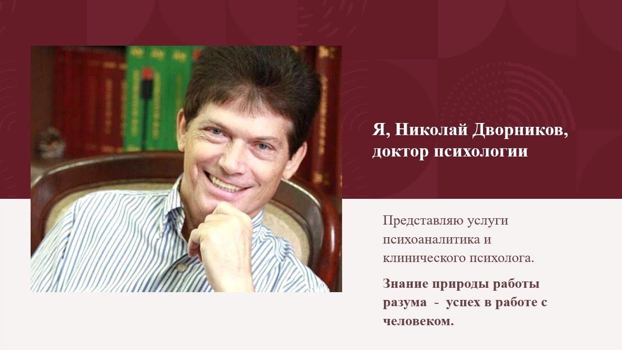 Предоставляю услуги психоаналитика и клинического психолога, исследование личности, коррекция.