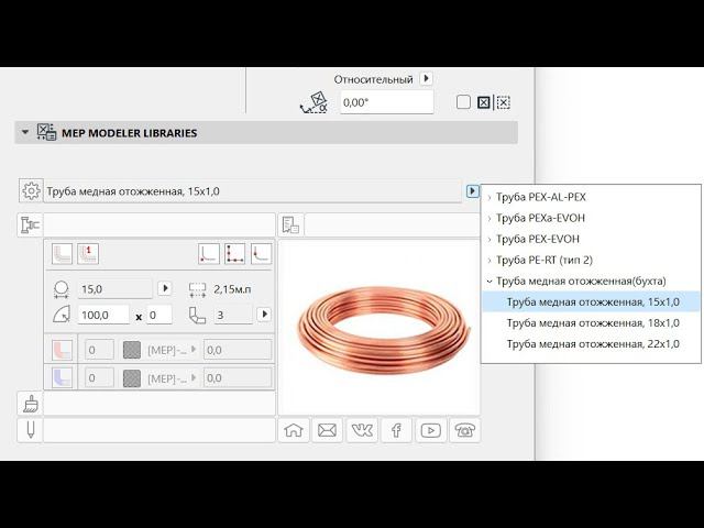 ArchiCAD25+. Труба гибкая.Обзор