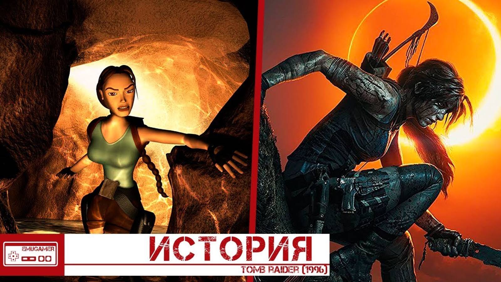 История создания самой первой игры Tomb Raider / Как создавали Лару Крофт