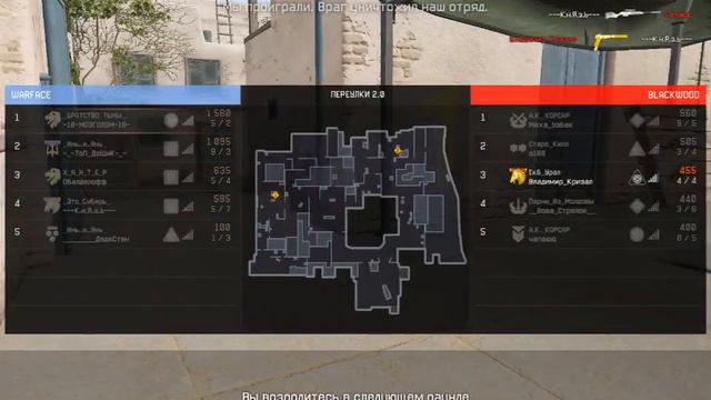 Warface ИНЬ ЯНЬ