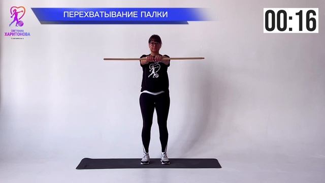 Комплекс упражнений с деревянной палочкой «Здоровая спина-Красивая осанка"