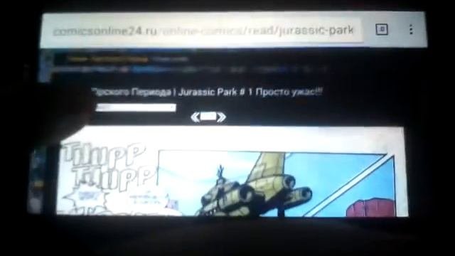 Динозавры комикс #2