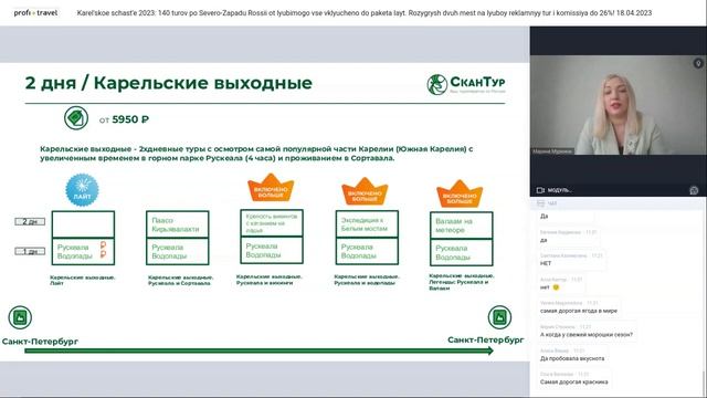 Карельское счастье — 2023 // 140 туров по Северо Западу России // Карелия // Кижи и Соловки