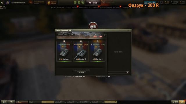 СТРИМ !!! 🔥ВЕСЕЛЫЙ ВЗВОД ИДЕТ В РАНДОМ НАГИБАТЬ🔥 НОЧНЫЕ ПОКАТУШКИ! МИР ТАНКОВ !