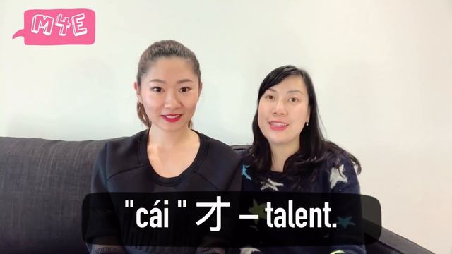 M4E- Mandarin for English Learners  - How to write basic Chinese words? – PPAP(2)