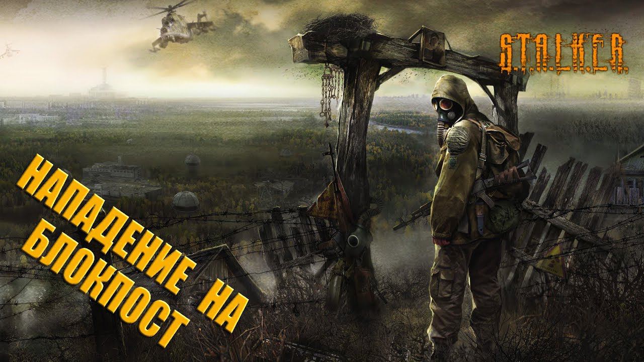 S.T.A.L.K.E.R. / Sigerous Mod 2.2 / Часть 5
