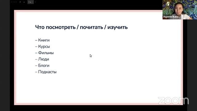 LeadershipKZ - Айгерим Катаева