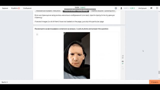 Определите настоящая ли фотография человека