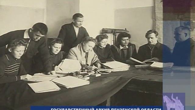 Государственный архив Пензенской области