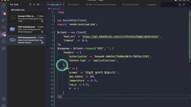 ChatGPT? 카카오의 KoGPT 두 번째 시간, PHP guzzle로 koGPT API 연동하기
