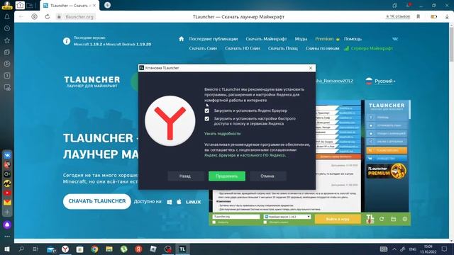 сегодня я показал как скачать Tlauncher