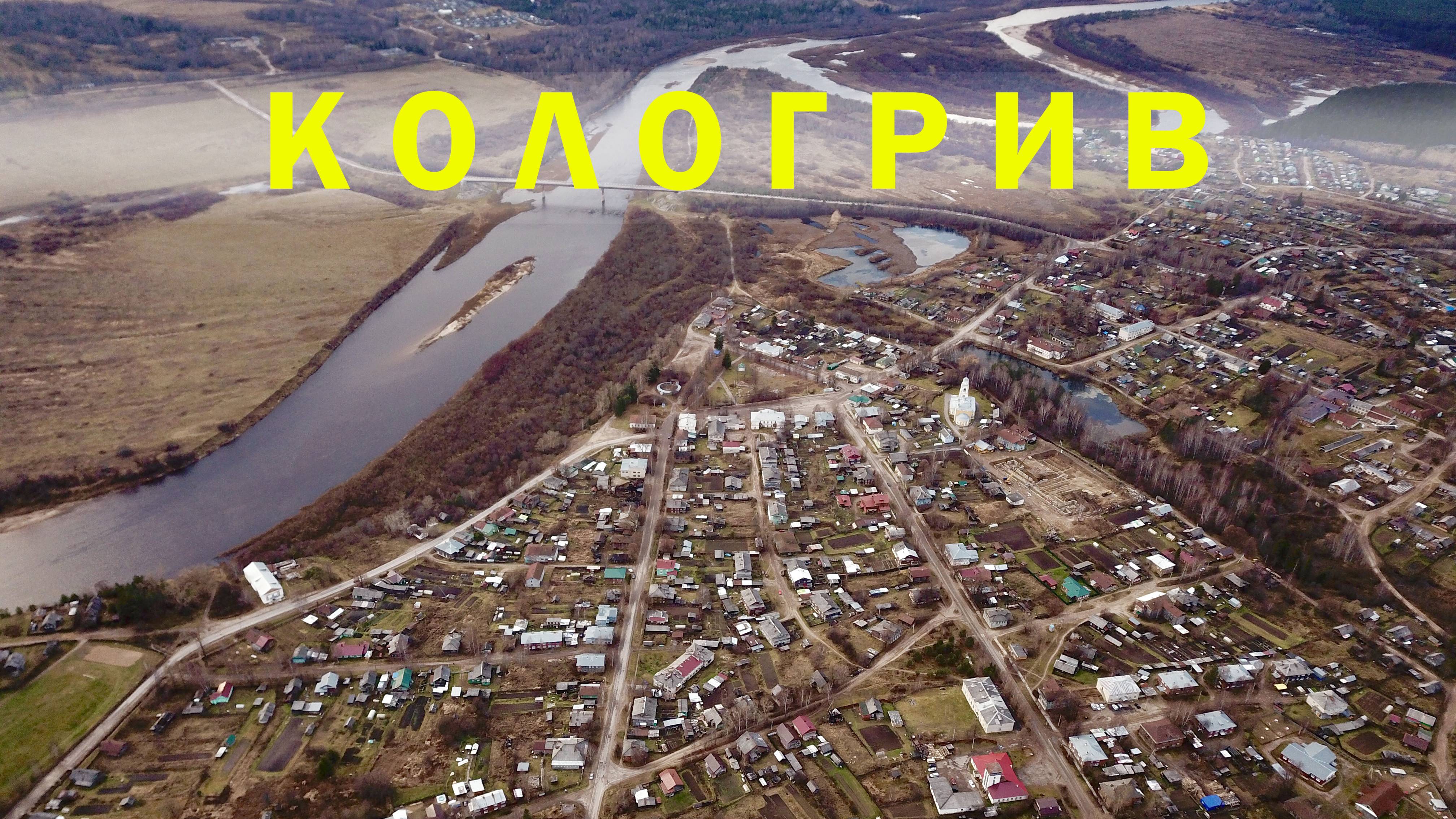 Масштабная стройка за последние десятилетия. Кологривский дом-интернат для престарелых и инвалидов.