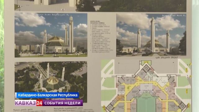 В КБР объявили итоги голосования за проект республиканской соборной мечети