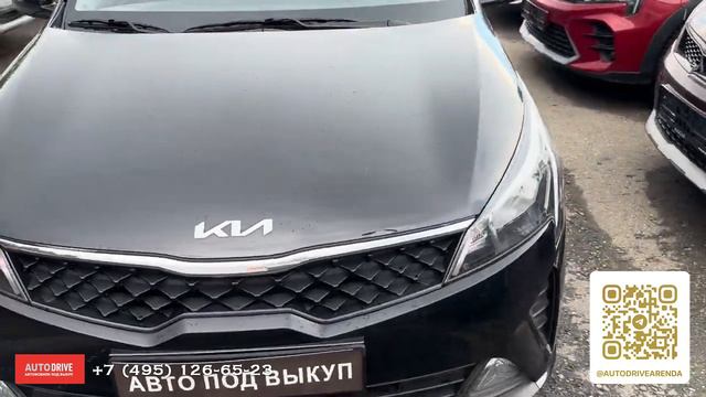 Kia Rio (2022) Автомобиль под выкуп