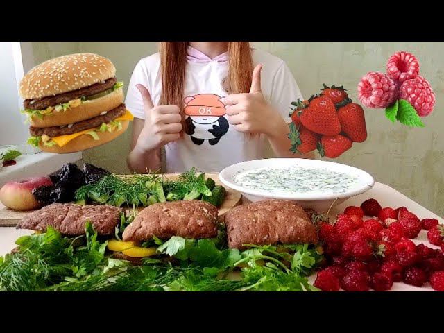 MUKBANG | БУРГЕРЫ | ОКРОШКА |МАЛИНА И КЛУБНИКА| ПЕРСИК | СУШОННАЯ СЛИВА