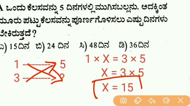 Mental Ability Tricks in Kannada | Part - 1 | KPSC CTI 2023 FDA SDA PSI PC Exams|