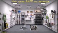 Признаки указывающие на неисправности АКПП