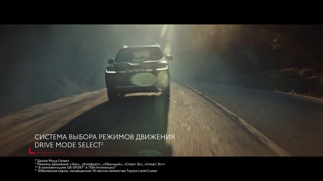 Абсолютно новый Toyota Land Cruiser 300. Сила легенды