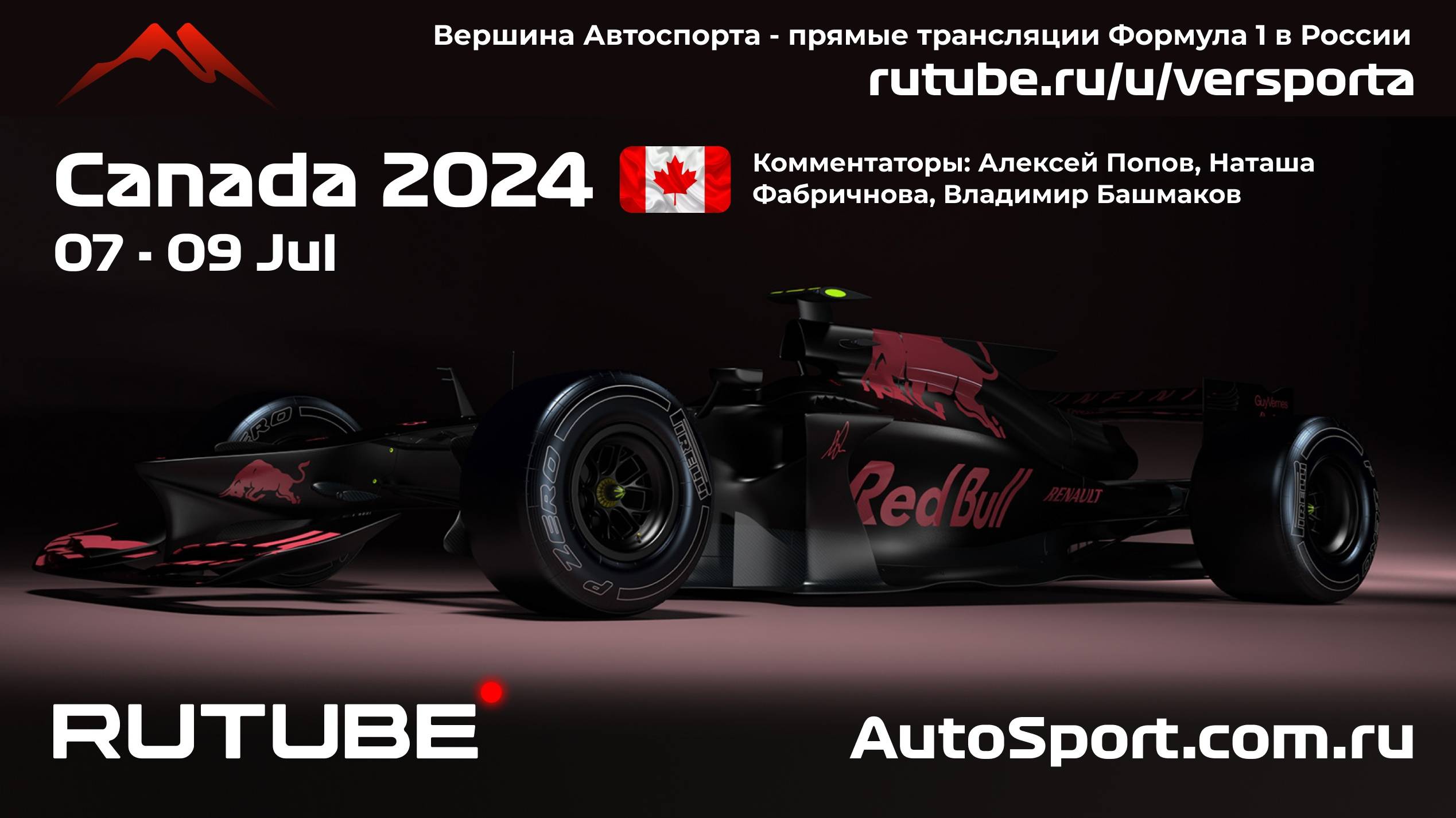 3 Третья Практика Гран При Канады - 9 этап 2024 В. Башмаков (Формула 1 - Ф1) Автогонки Гран При