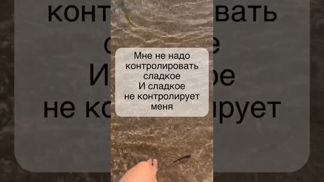 Аффирмации для похудения. Залетай в комментарии ↗️ #похудение #аффирмации