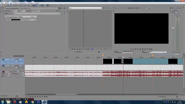 ТУТОРИАЛ SONY VEGAS ДЕЛАЕМ ЧЕРНЫЕ ВСПЫШКИ КАК В КЛИПЕ