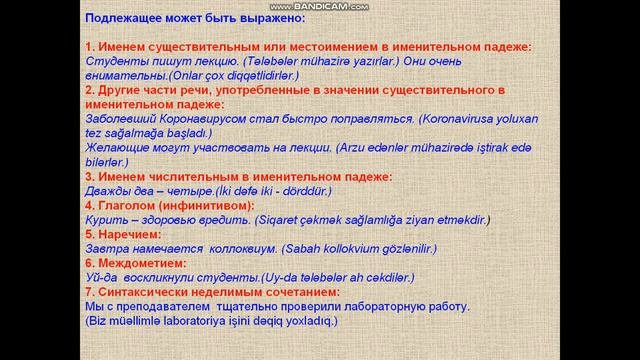 Mingəcevir Dövlət Universiteti_Videodərs_Lalə Əhmədova_1_ 27.03.2020
