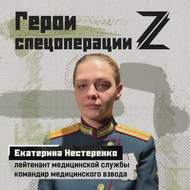Екатерина Нестеренко