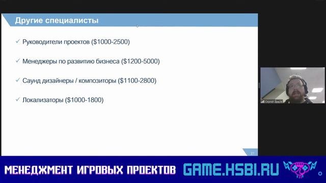 ONLINE-интенсив Хочу в геймдев День 1 - 09.09.2021