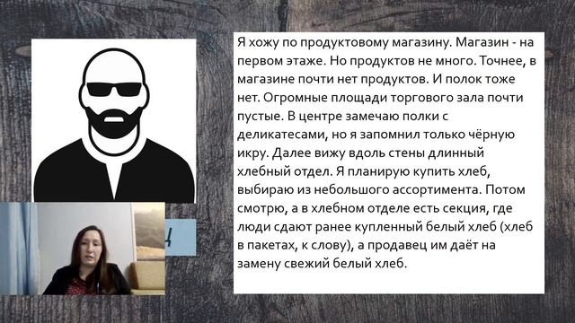 Хлеб ВО СНЕ толкование