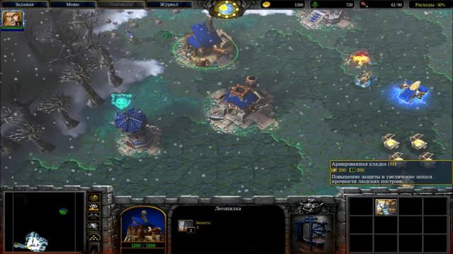 Прохождение Warcraft III: Reign of Chaos(Падение Лордерона) - Часть 9: Фростморн