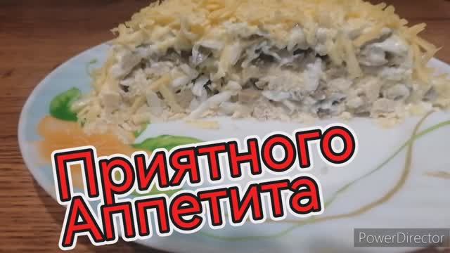 Слоёный салат"нежность"