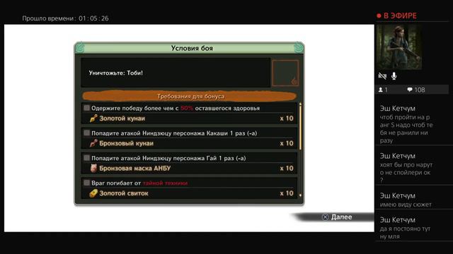 Проходим Naruto Ultimate Ninja Storm 4 Заходи Скучно Не Будет