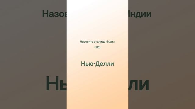 Викторина! Ответь на 5 школьных вопросов!