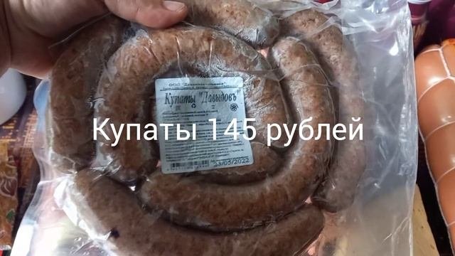ЗАКУПКА ПРОДУКТОВ С ЦЕНАМИ /ПОКУПКИ 2 июня 2022 г.