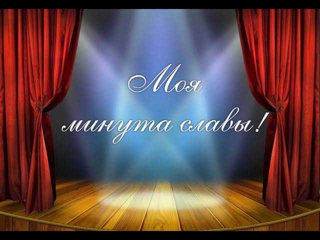 Творческий проект 